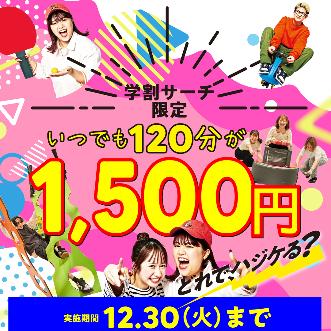 クーポン画像
